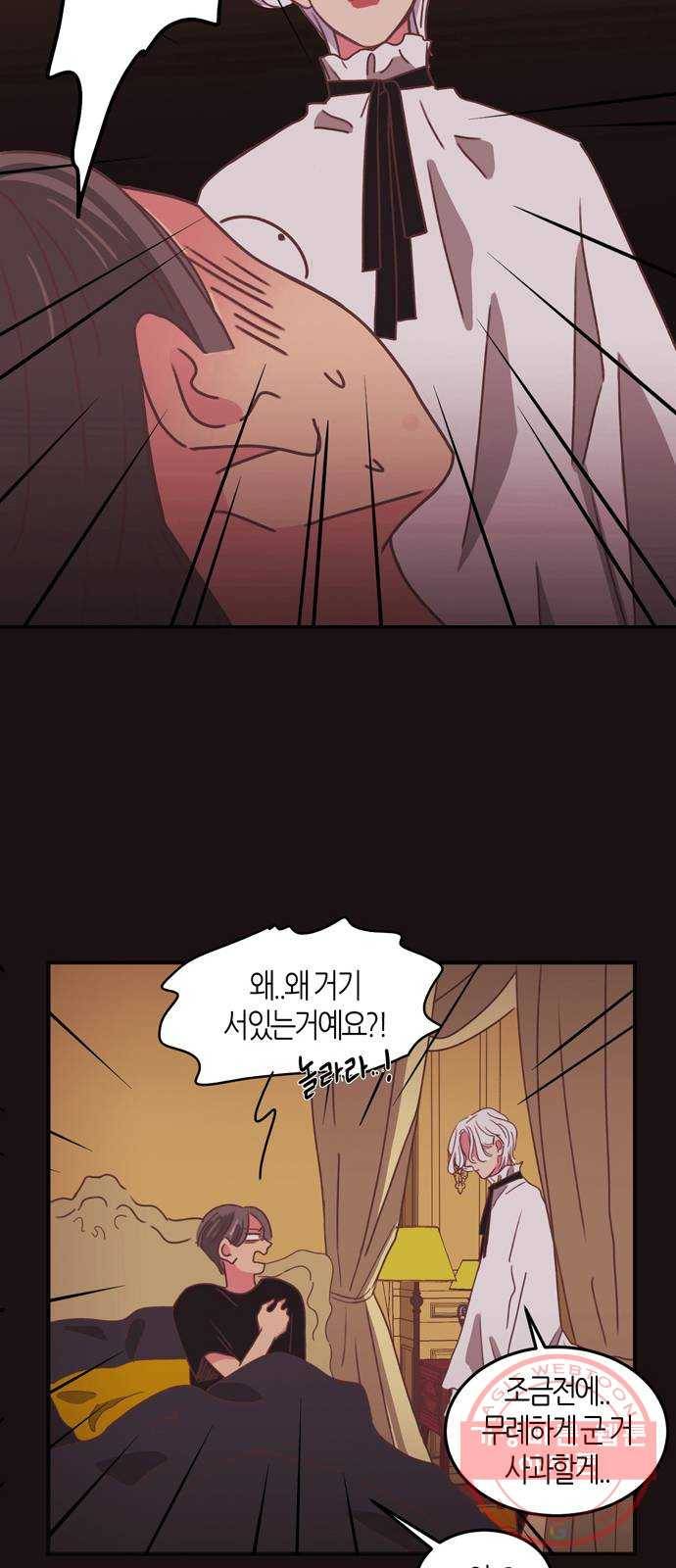 온실 속 화초 22화 47