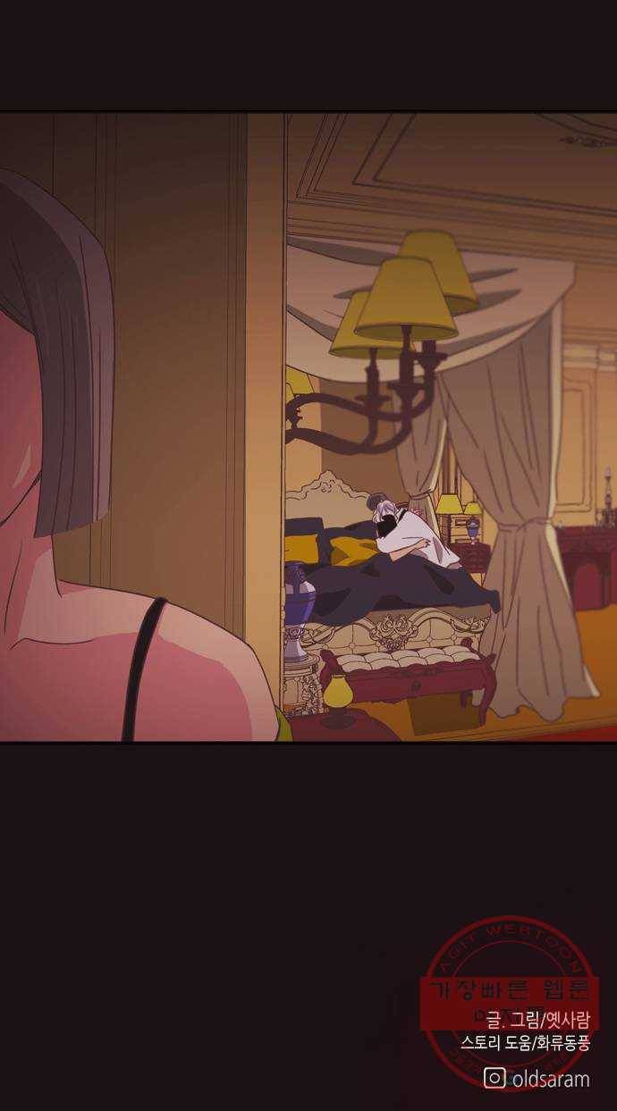 온실 속 화초 22화 51