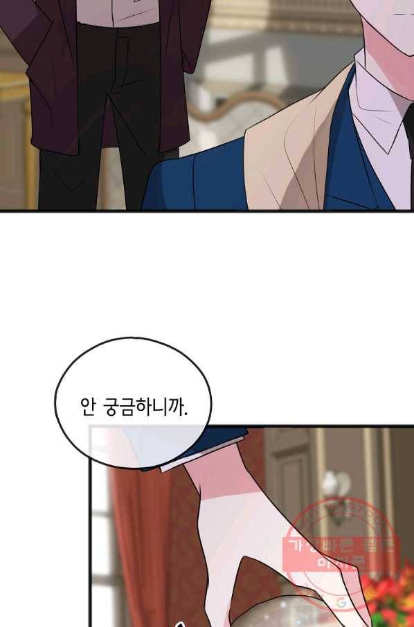 꽃은 썩고 너는 남는다 15화 2