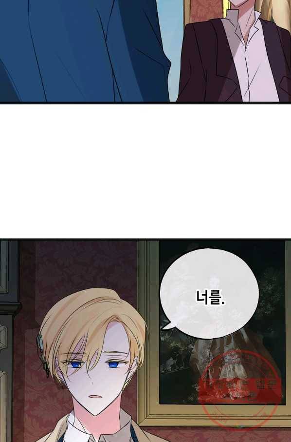 꽃은 썩고 너는 남는다 15화 5
