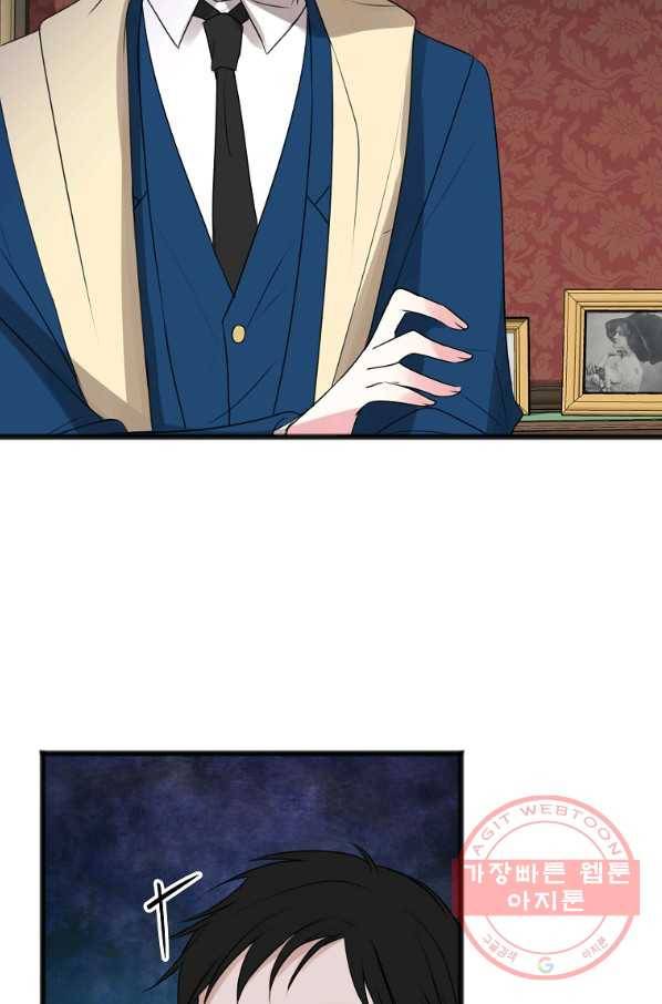 꽃은 썩고 너는 남는다 15화 6