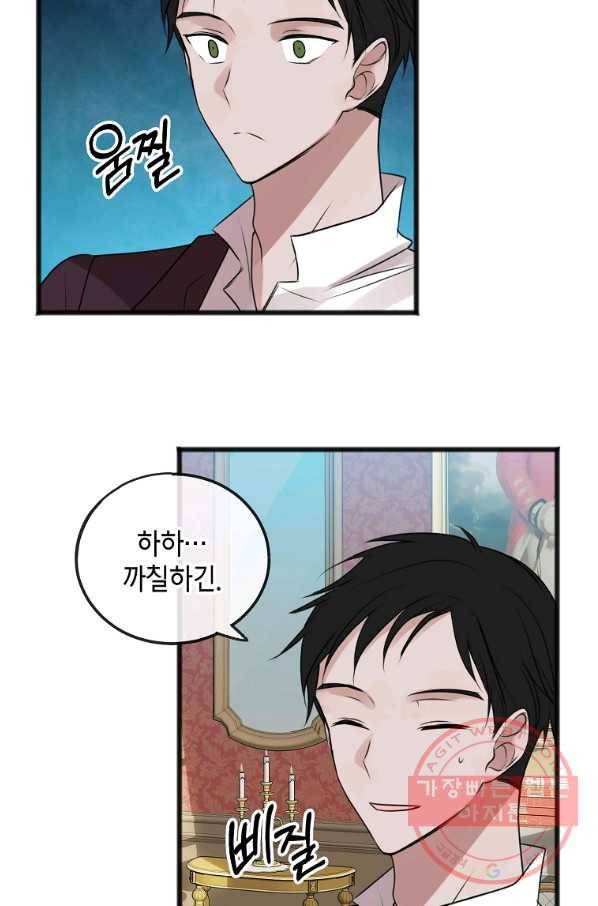 꽃은 썩고 너는 남는다 15화 7