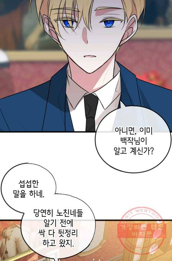 꽃은 썩고 너는 남는다 15화 13