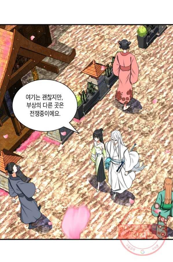 수련만 삼천년 179화 4