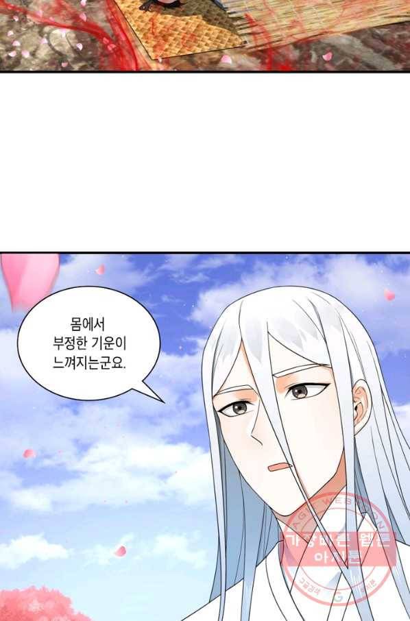 수련만 삼천년 179화 7