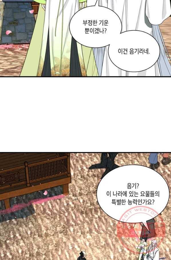 수련만 삼천년 179화 9