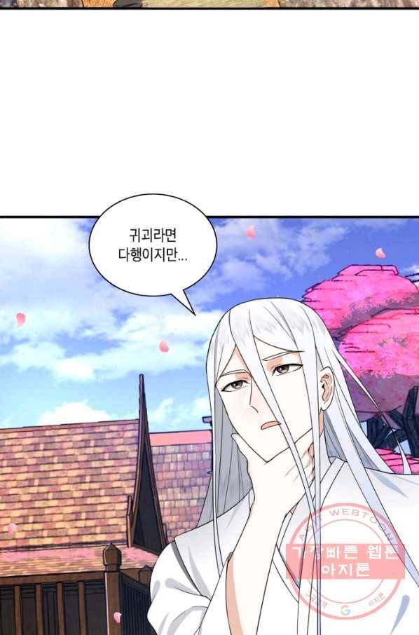 수련만 삼천년 179화 11