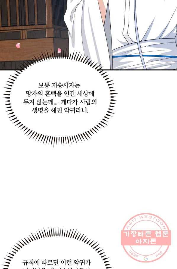 수련만 삼천년 179화 12