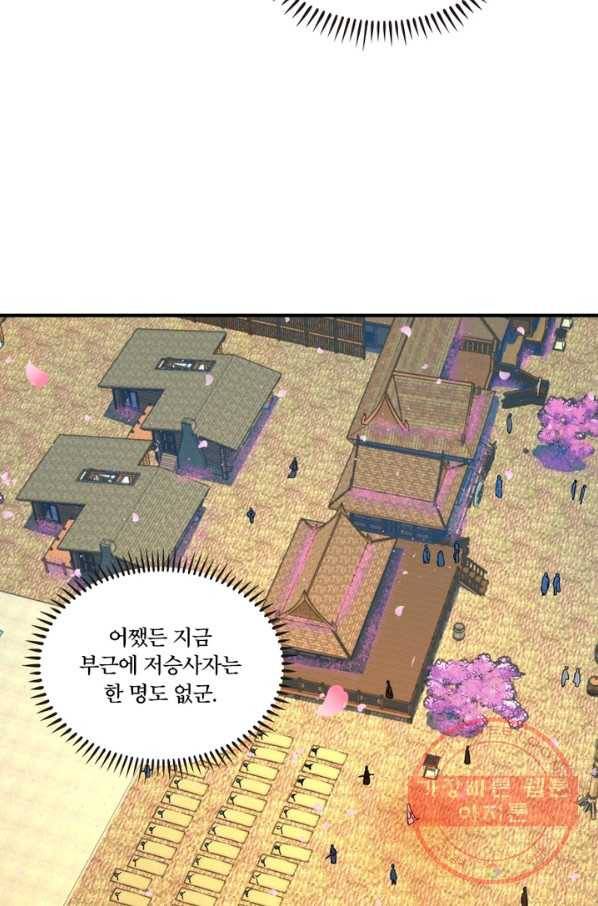 수련만 삼천년 179화 14