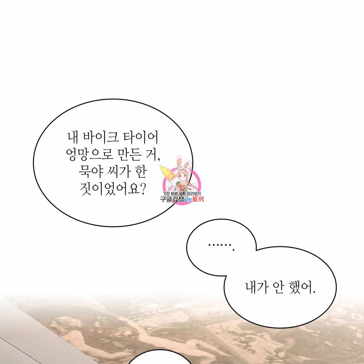향현문자 47화 1