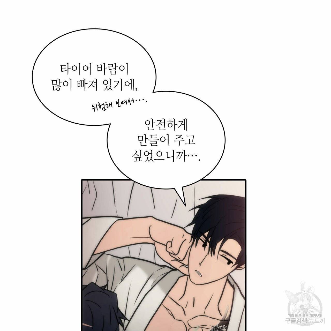 향현문자 47화 3