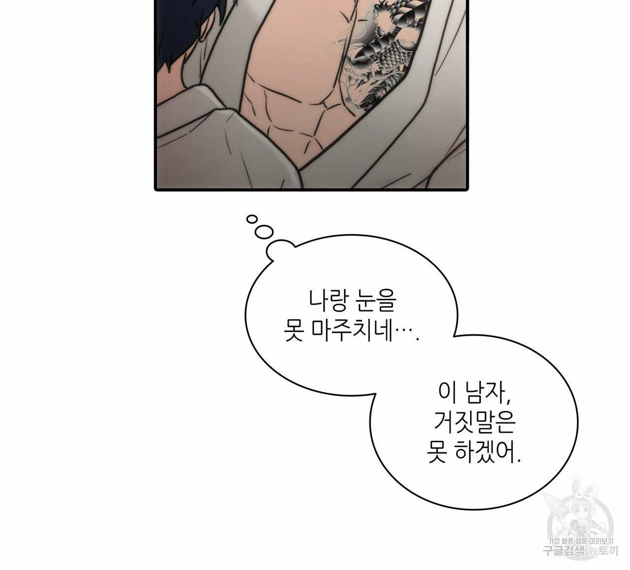 향현문자 47화 4