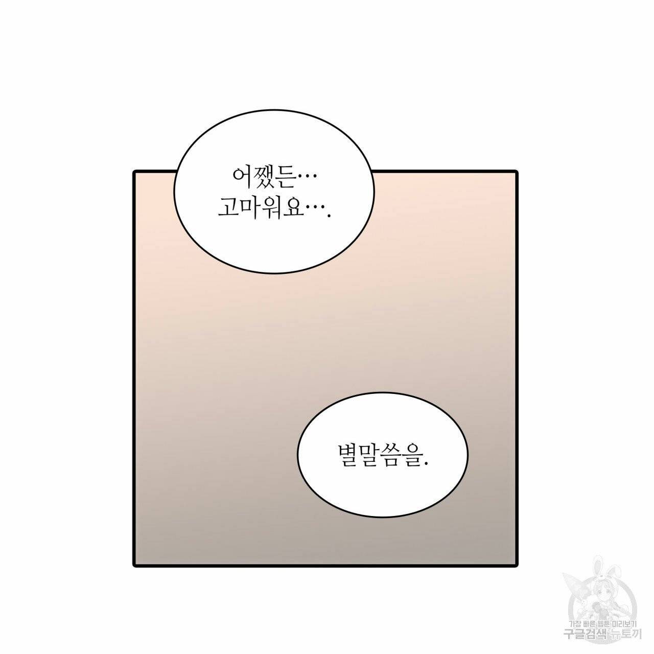 향현문자 47화 5
