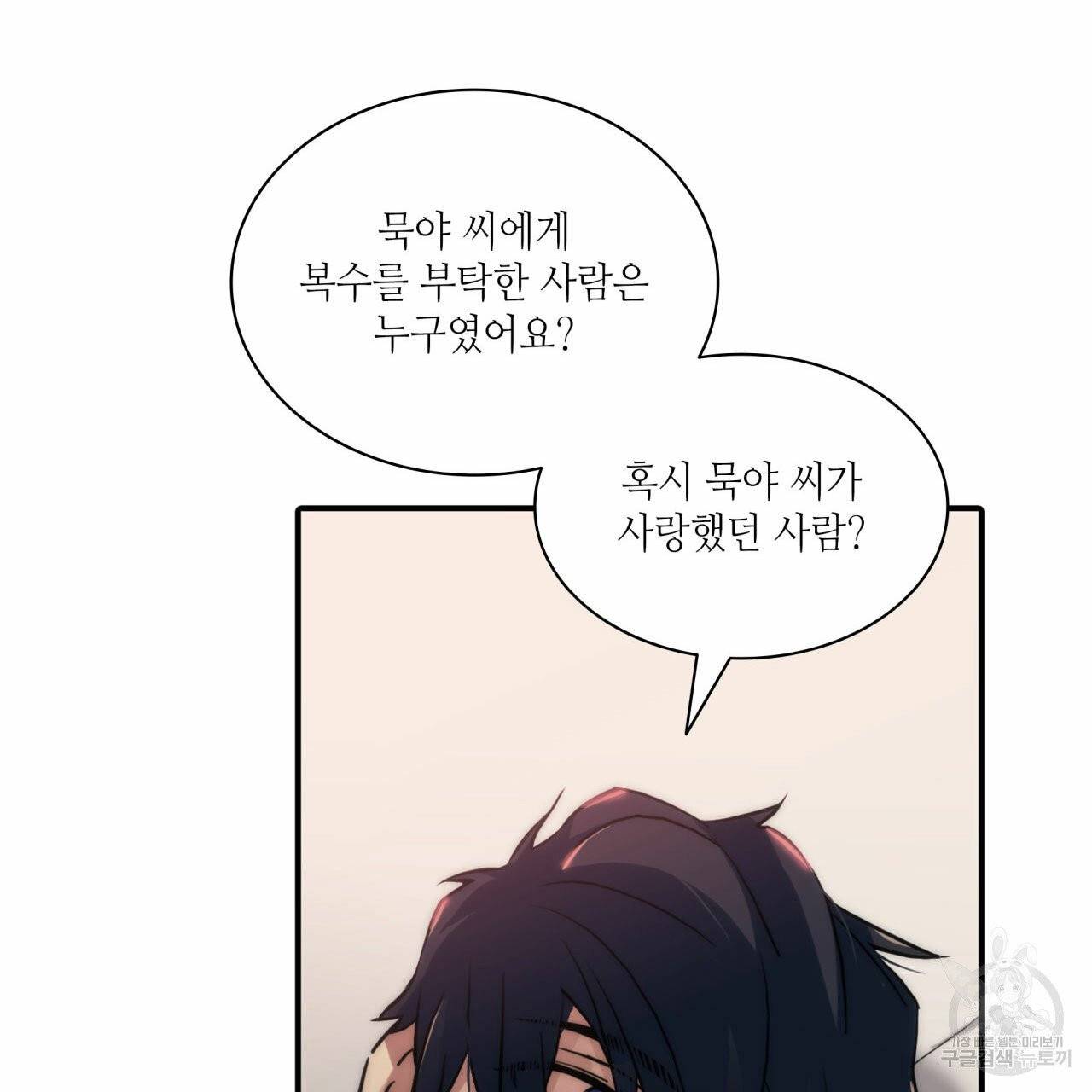 향현문자 47화 7