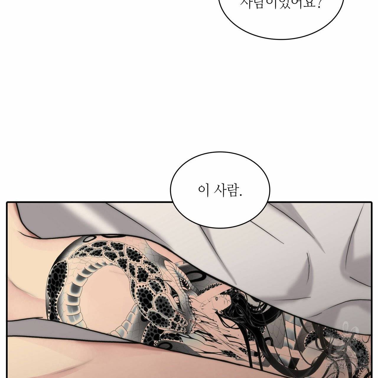 향현문자 47화 10