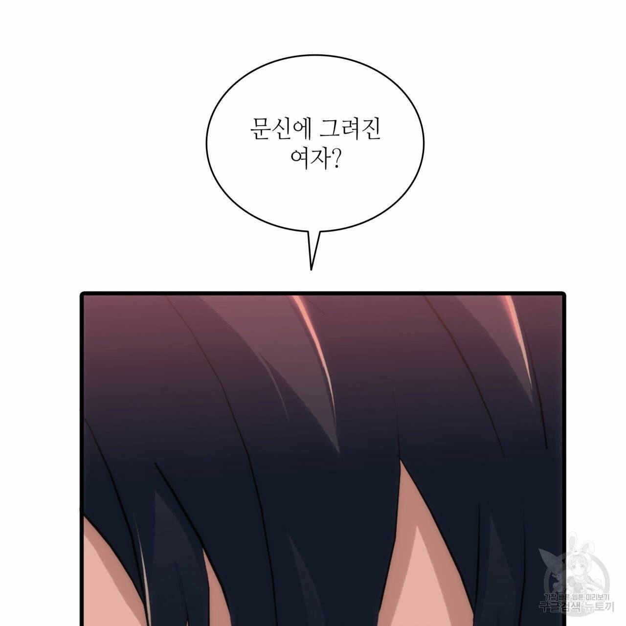 향현문자 47화 14