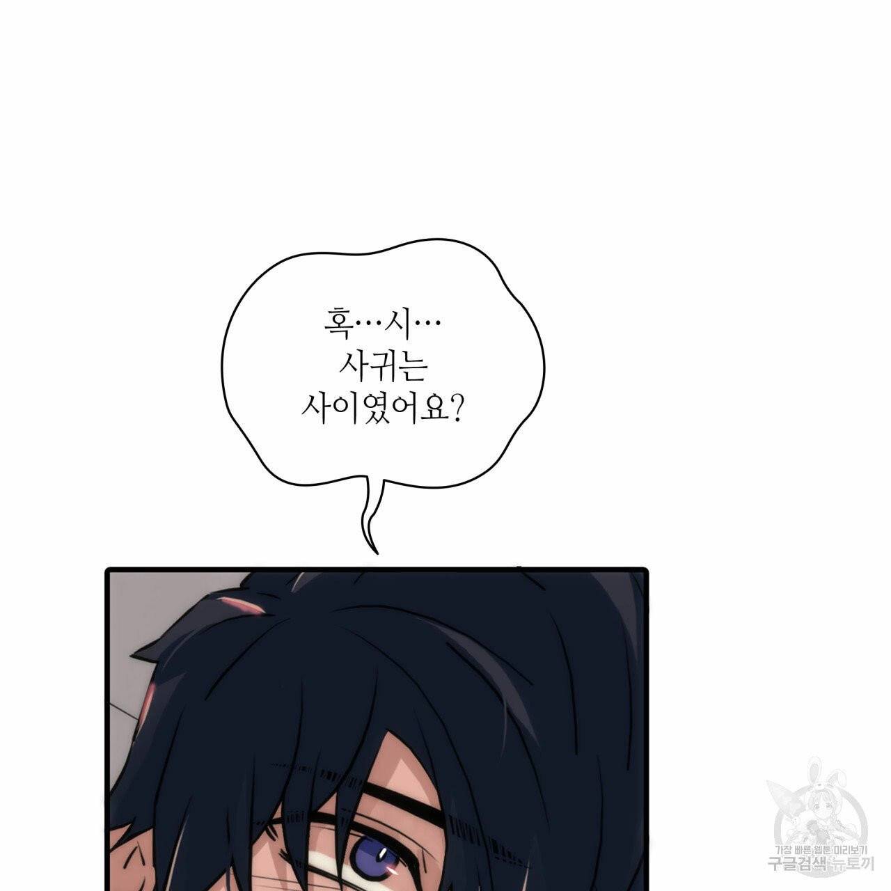 향현문자 47화 17