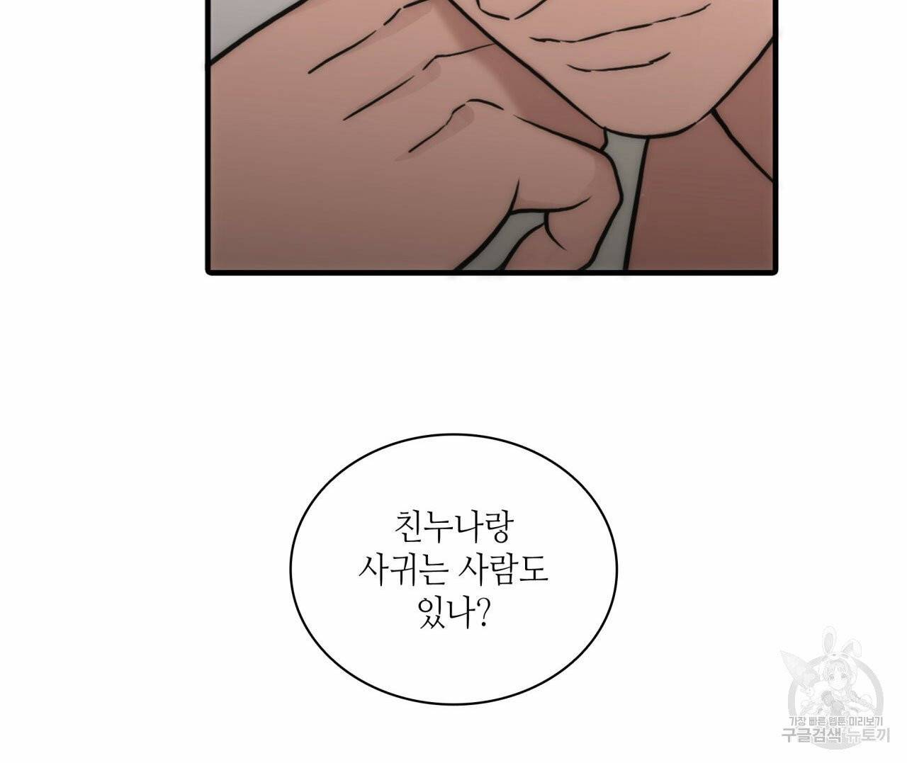 향현문자 47화 21