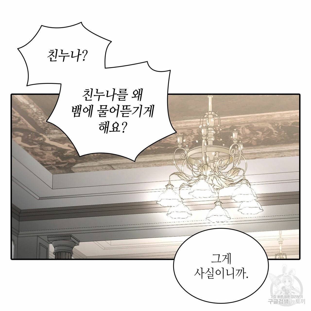 향현문자 47화 22