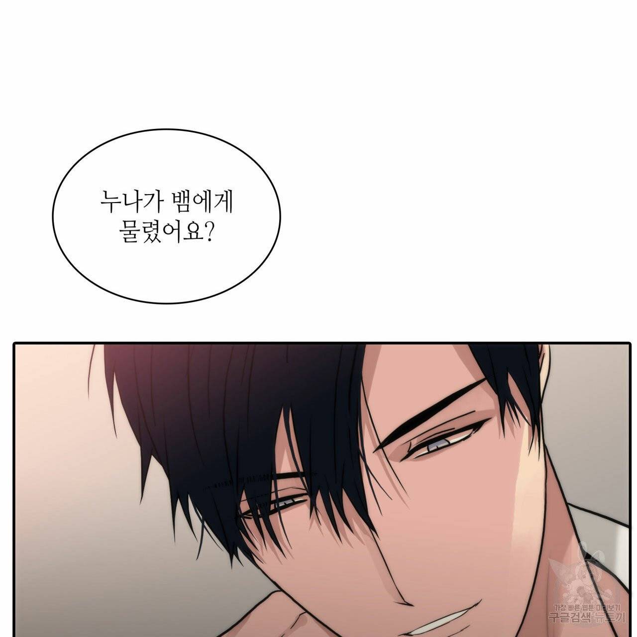 향현문자 47화 23