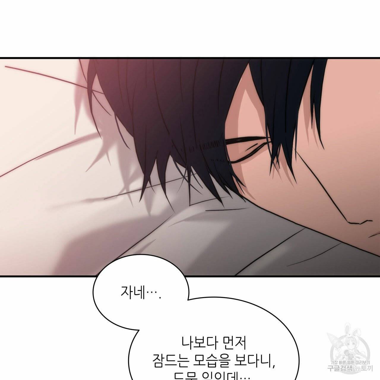 향현문자 47화 29