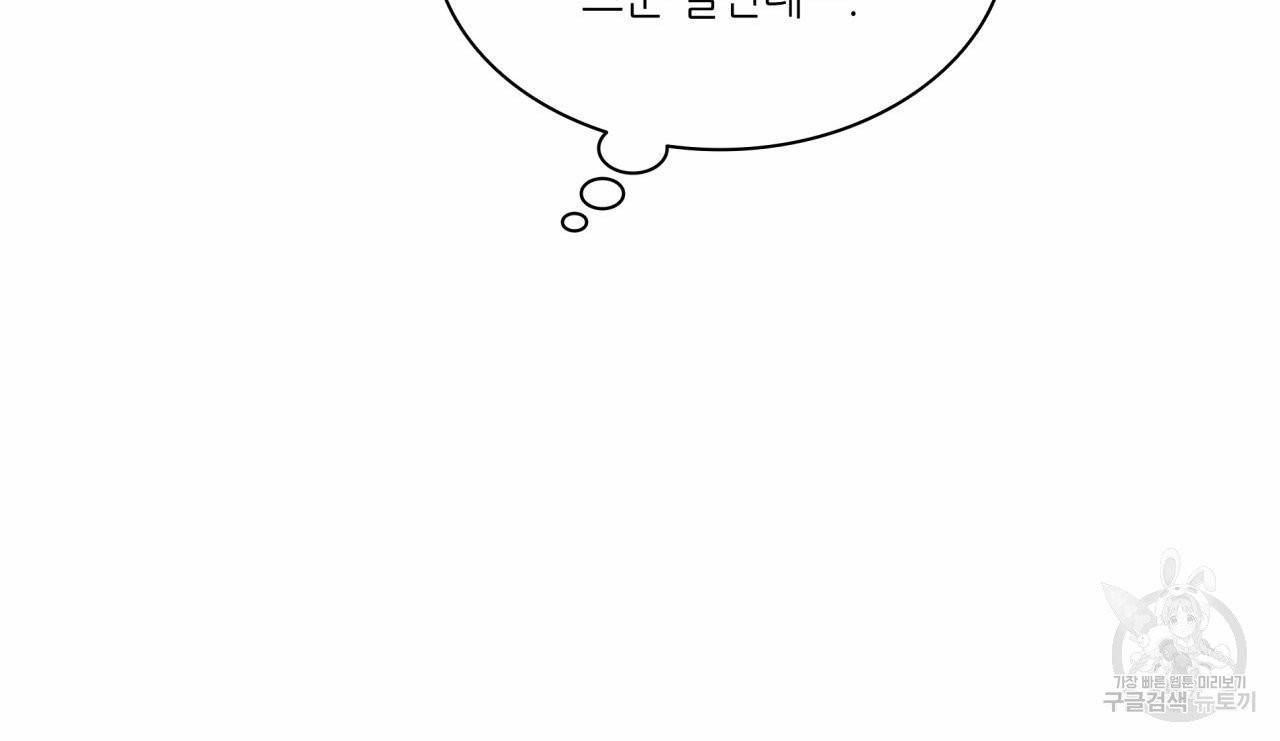 향현문자 47화 30