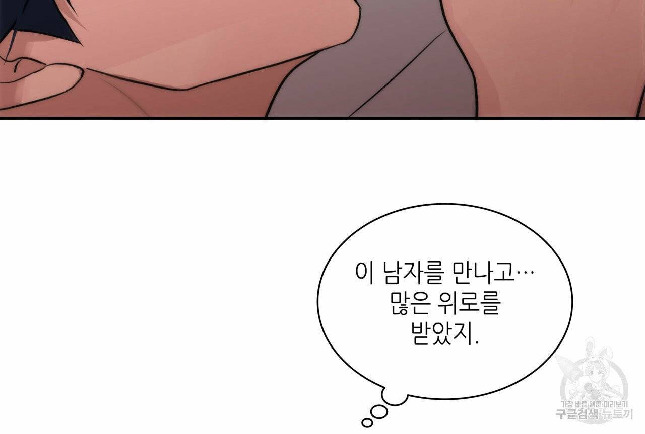 향현문자 47화 32