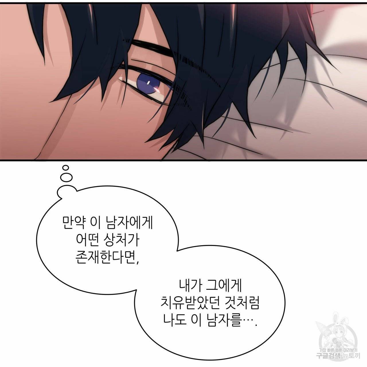 향현문자 47화 33