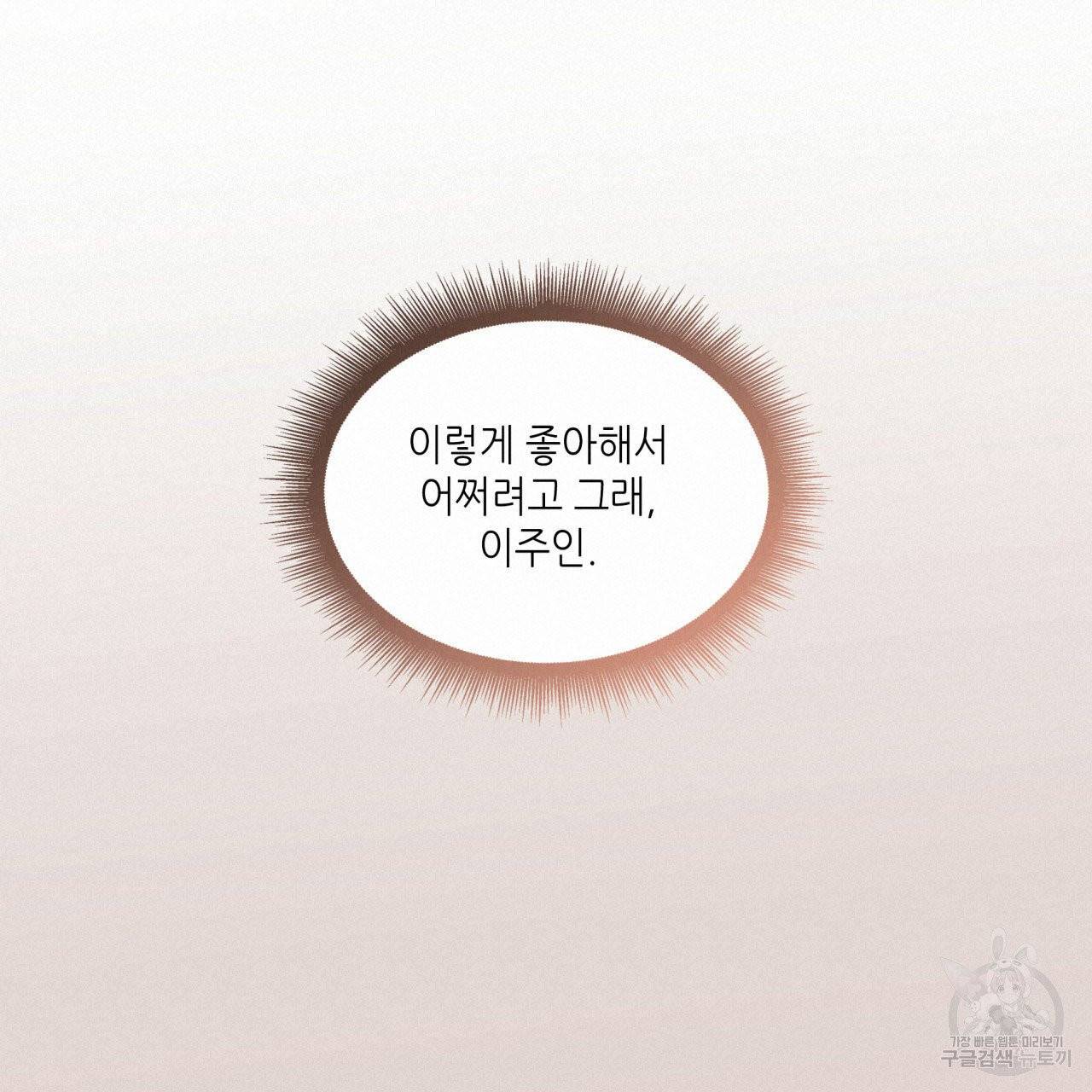 향현문자 47화 36