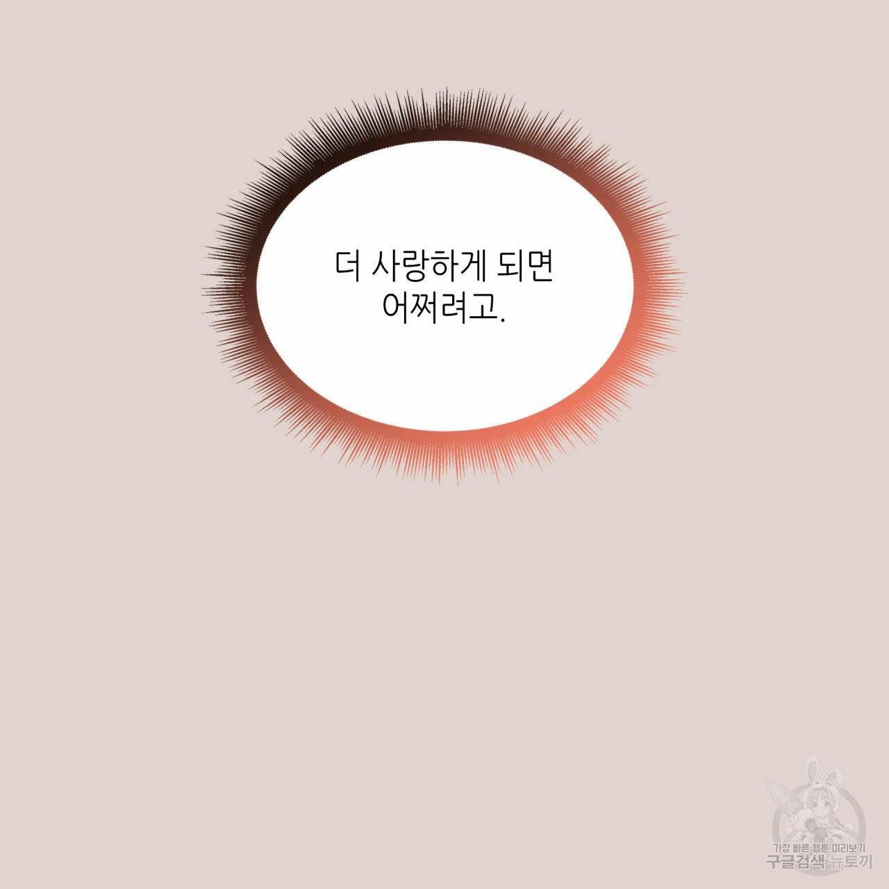 향현문자 47화 38