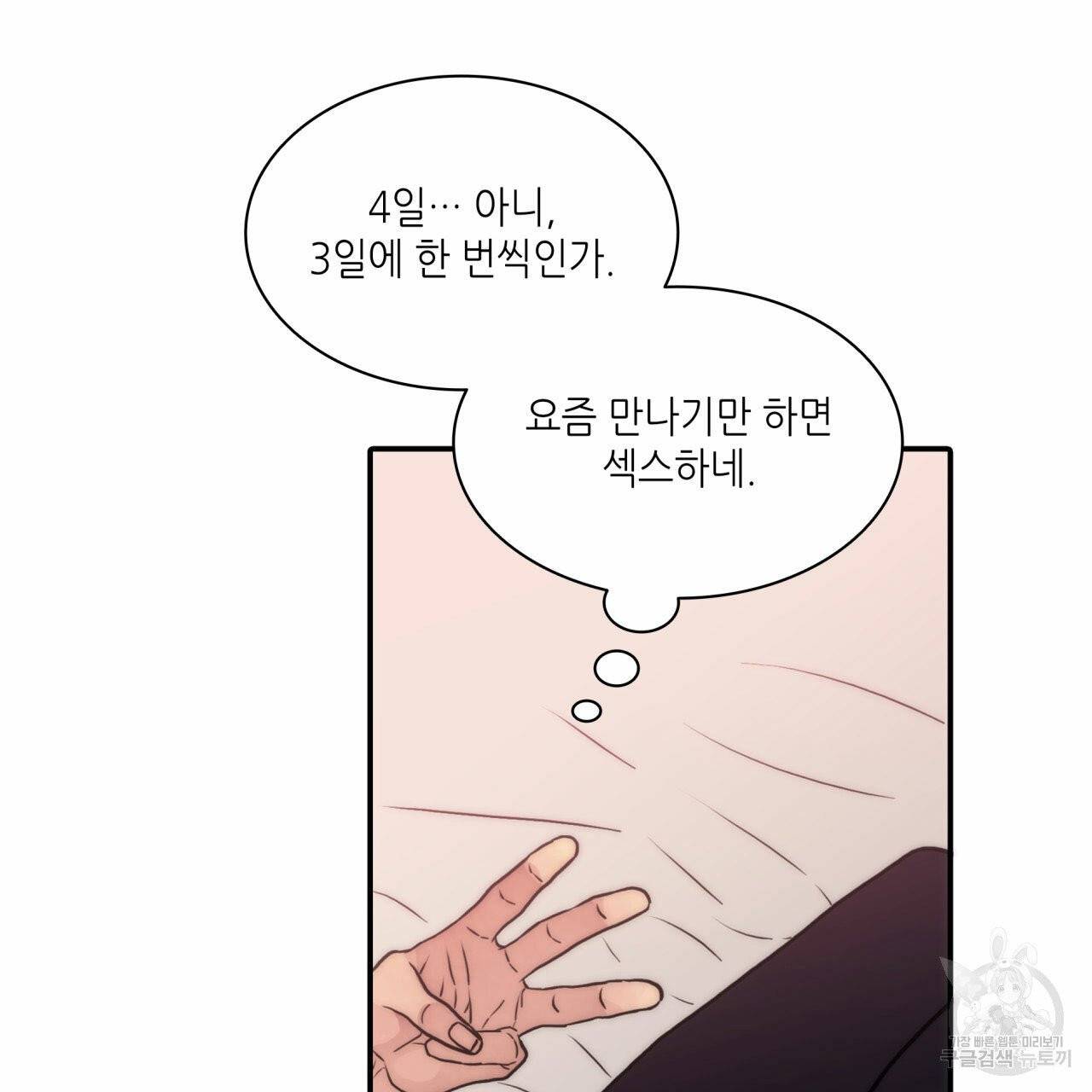 향현문자 47화 43