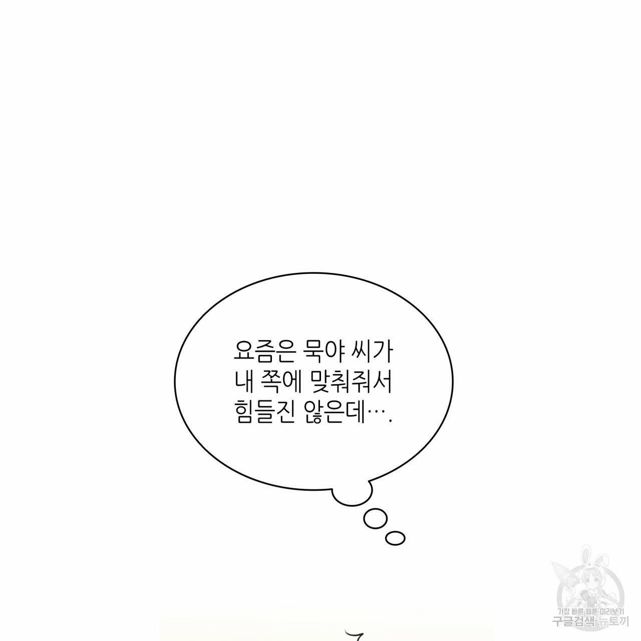 향현문자 47화 45