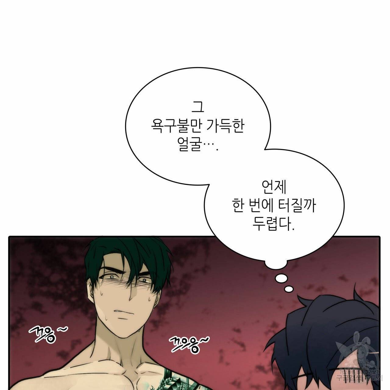 향현문자 47화 47