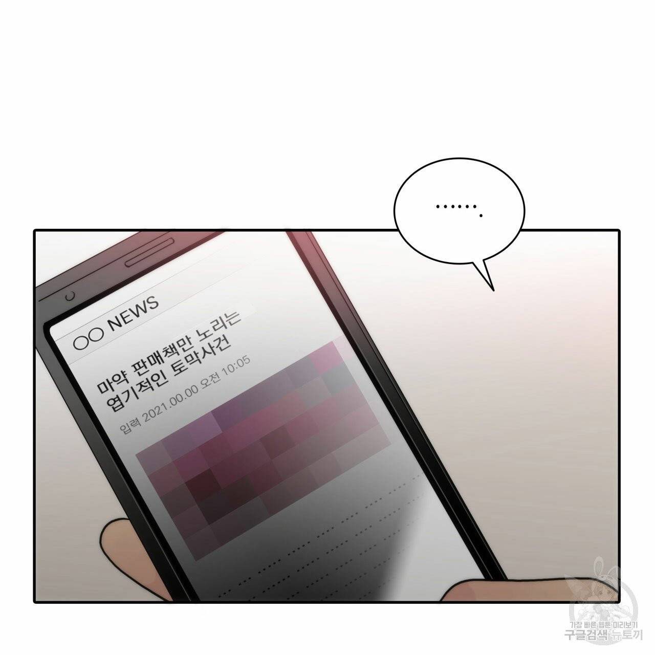 향현문자 47화 49