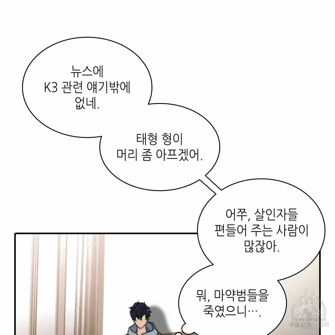 향현문자 47화 51