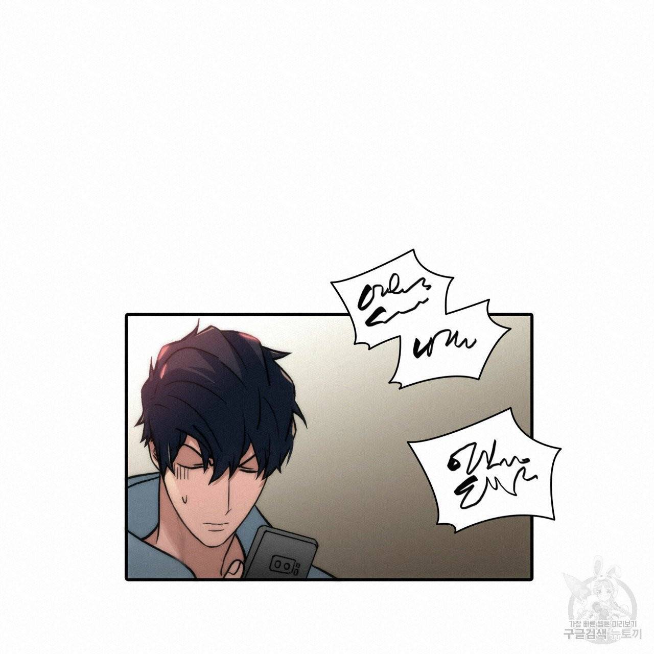 향현문자 47화 54