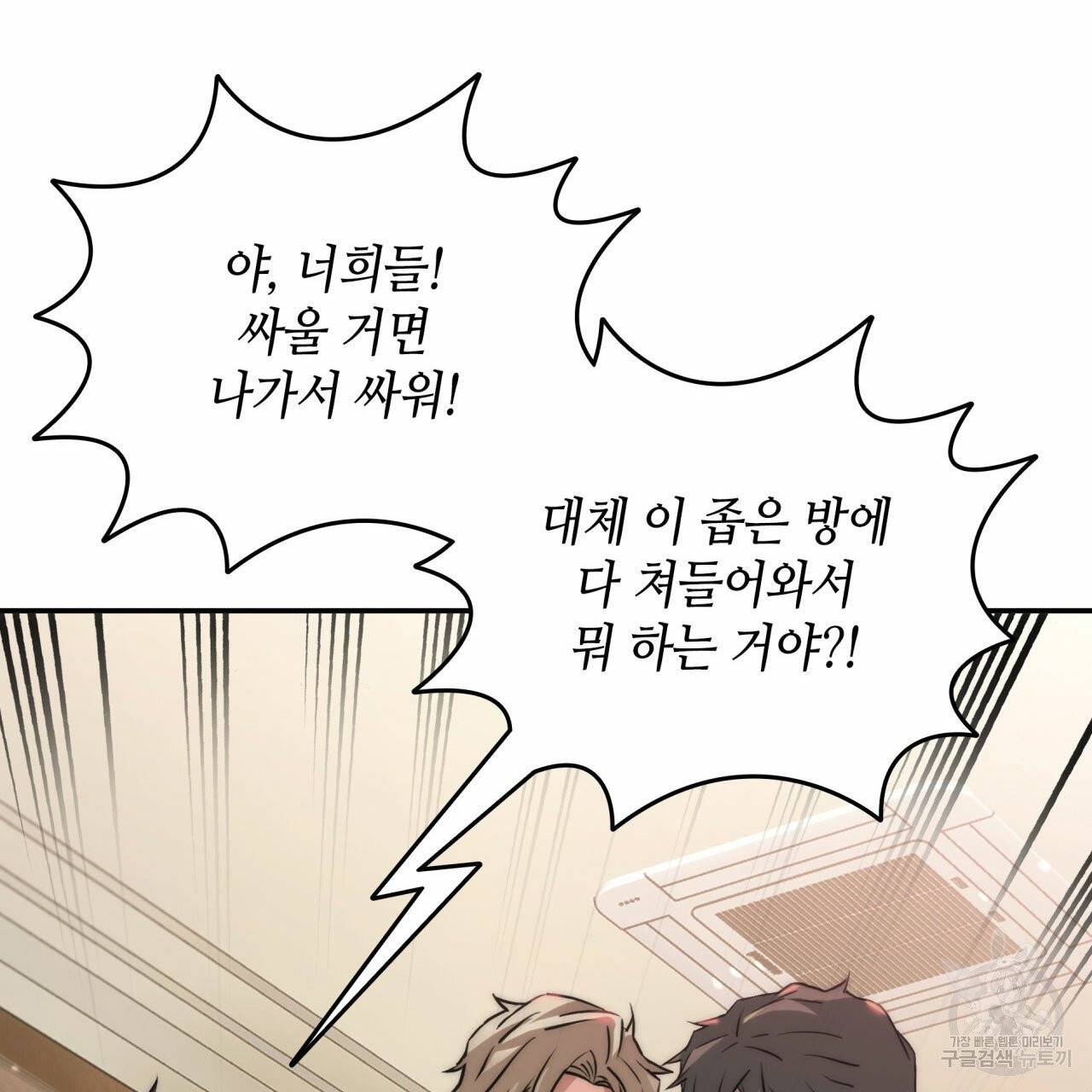 향현문자 47화 56