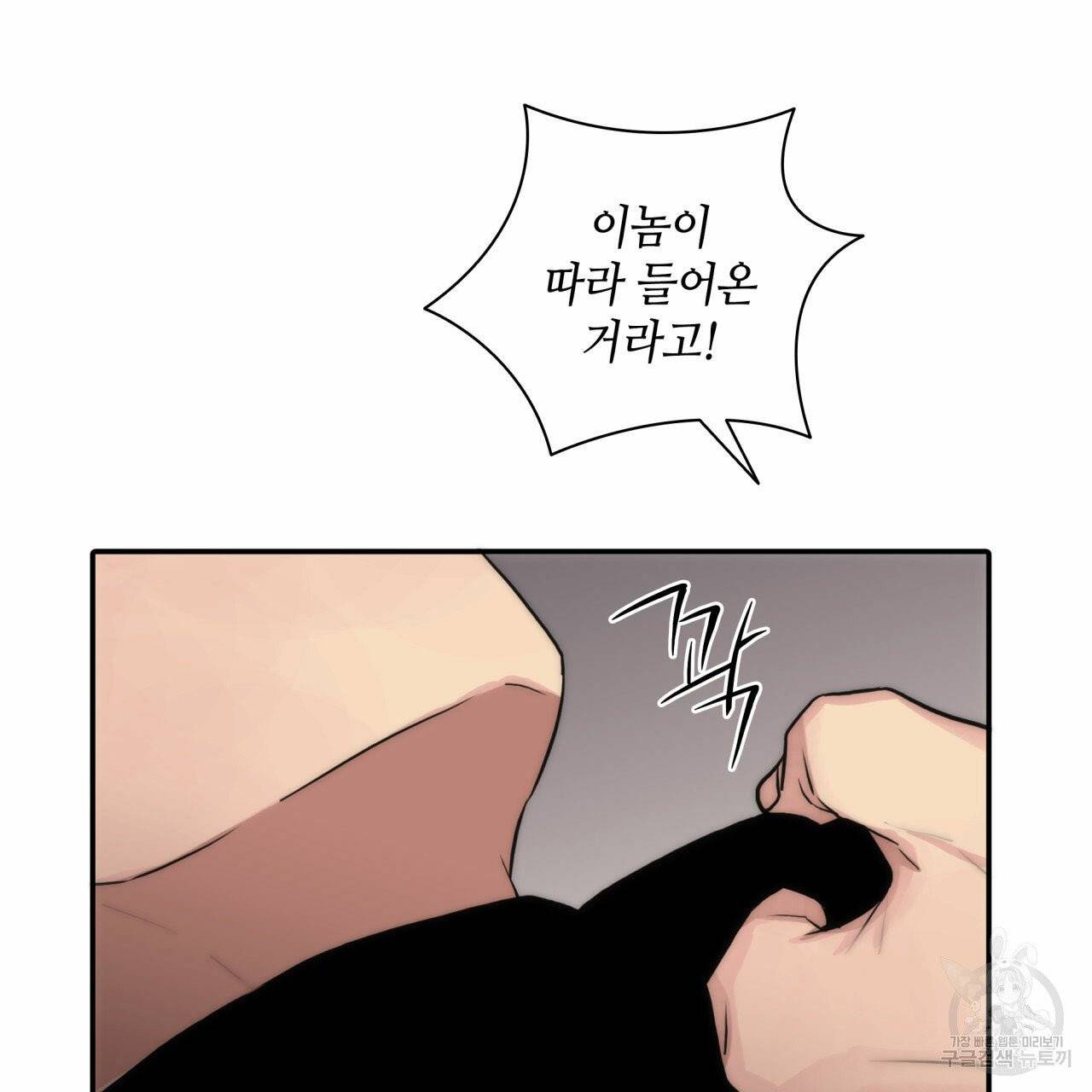 향현문자 47화 59