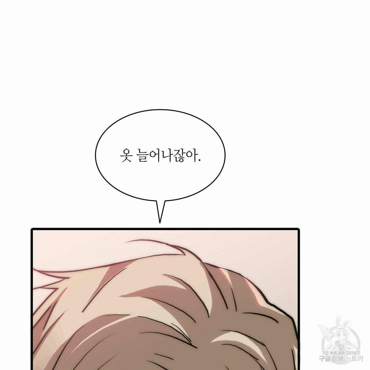 향현문자 47화 63