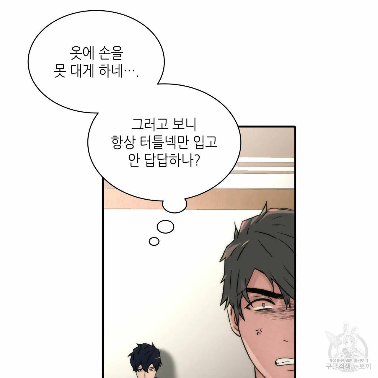 향현문자 47화 66