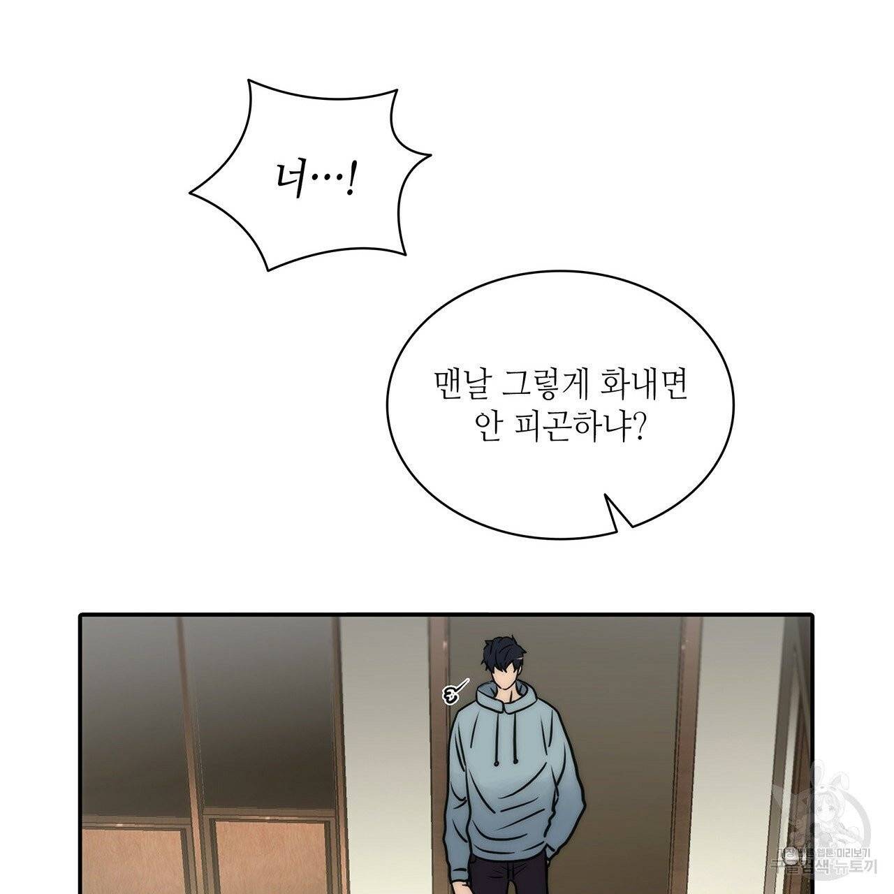 향현문자 47화 68