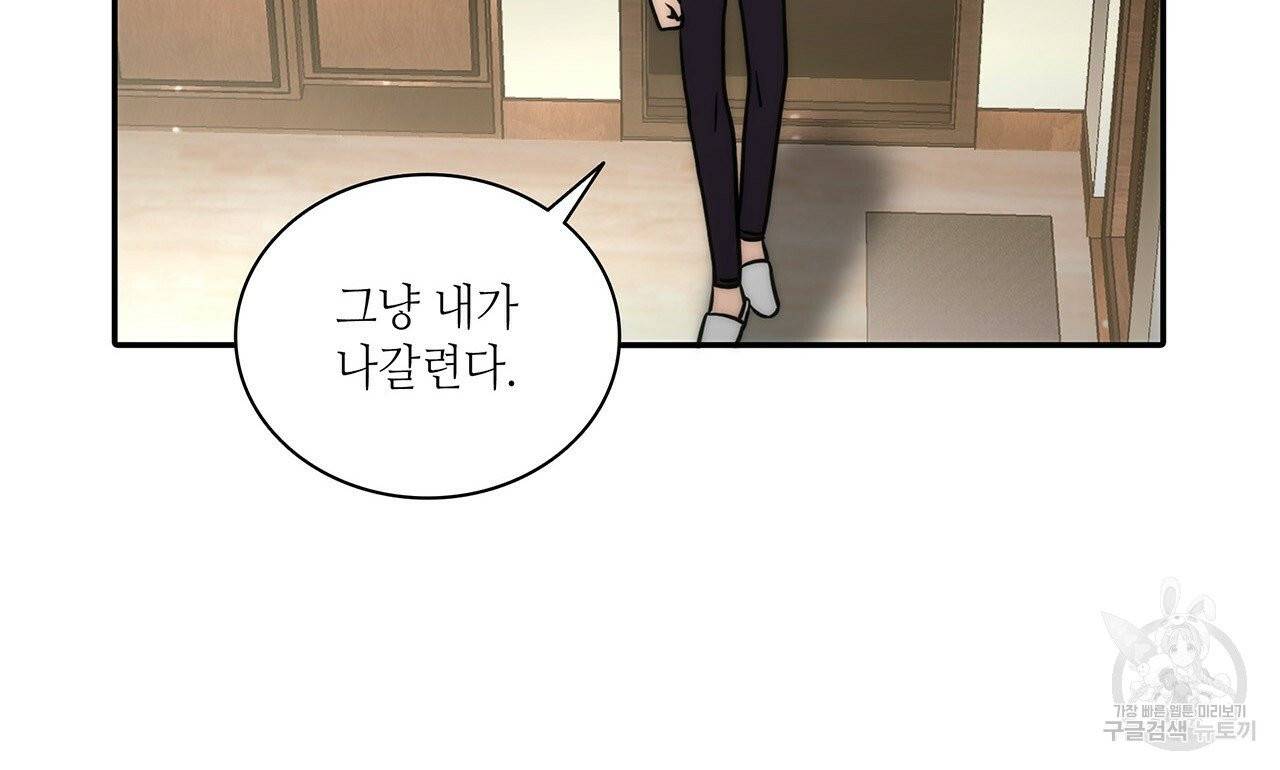 향현문자 47화 69