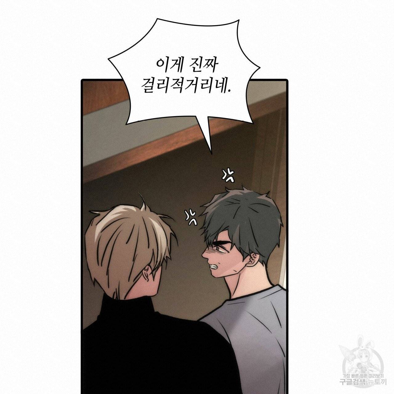 향현문자 47화 72