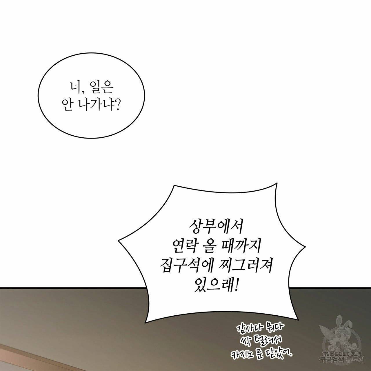 향현문자 47화 76