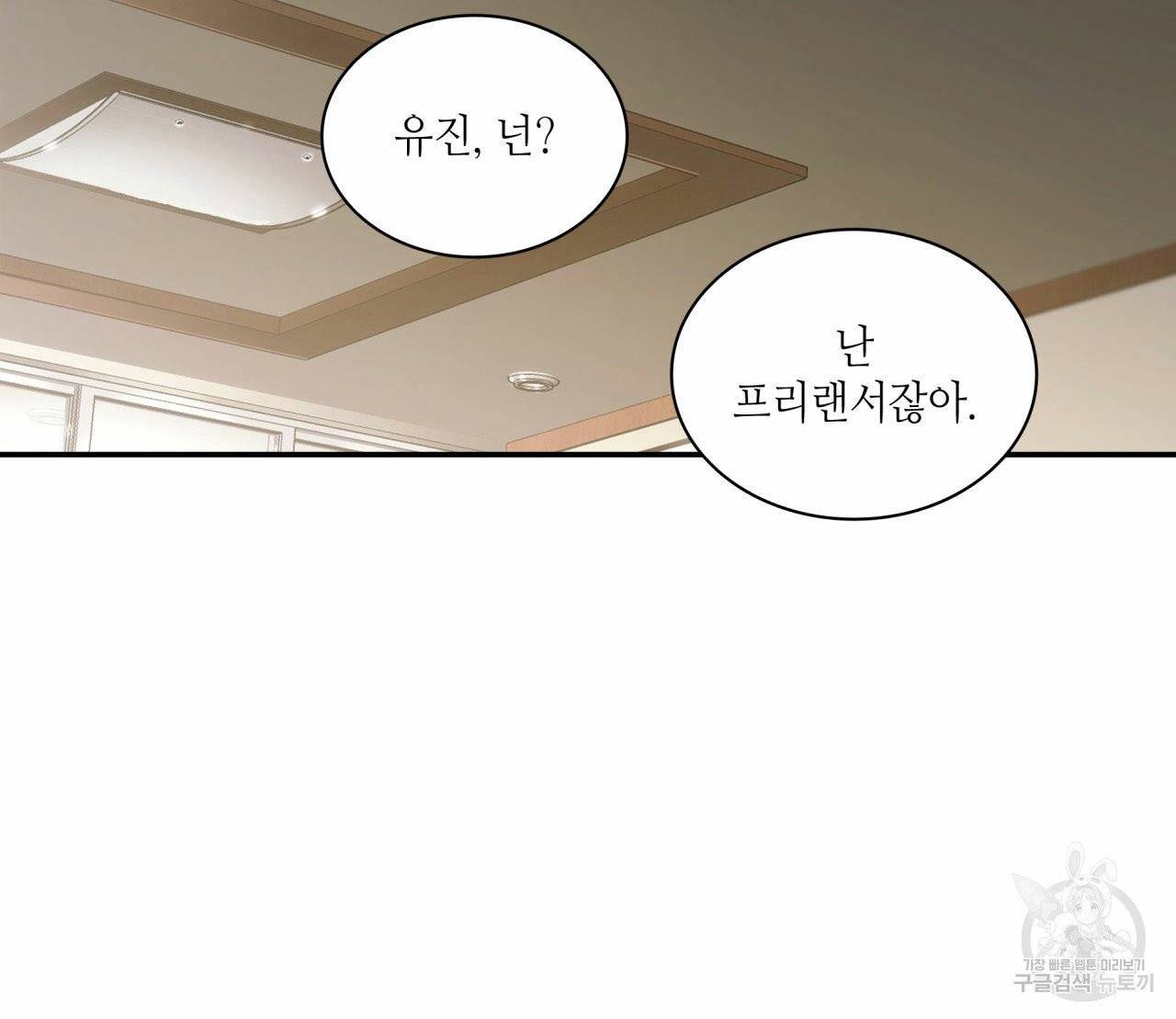 향현문자 47화 77