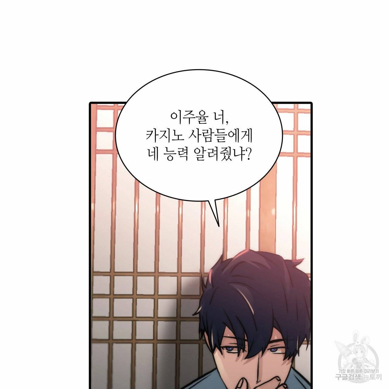 향현문자 47화 80