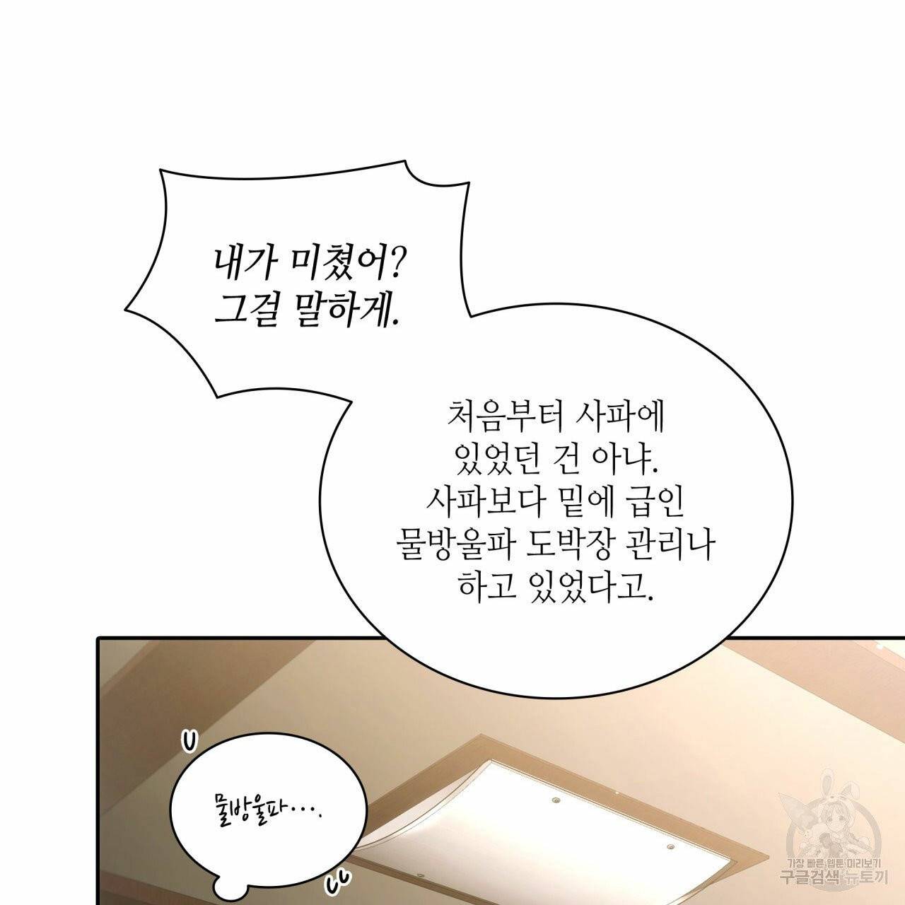 향현문자 47화 82