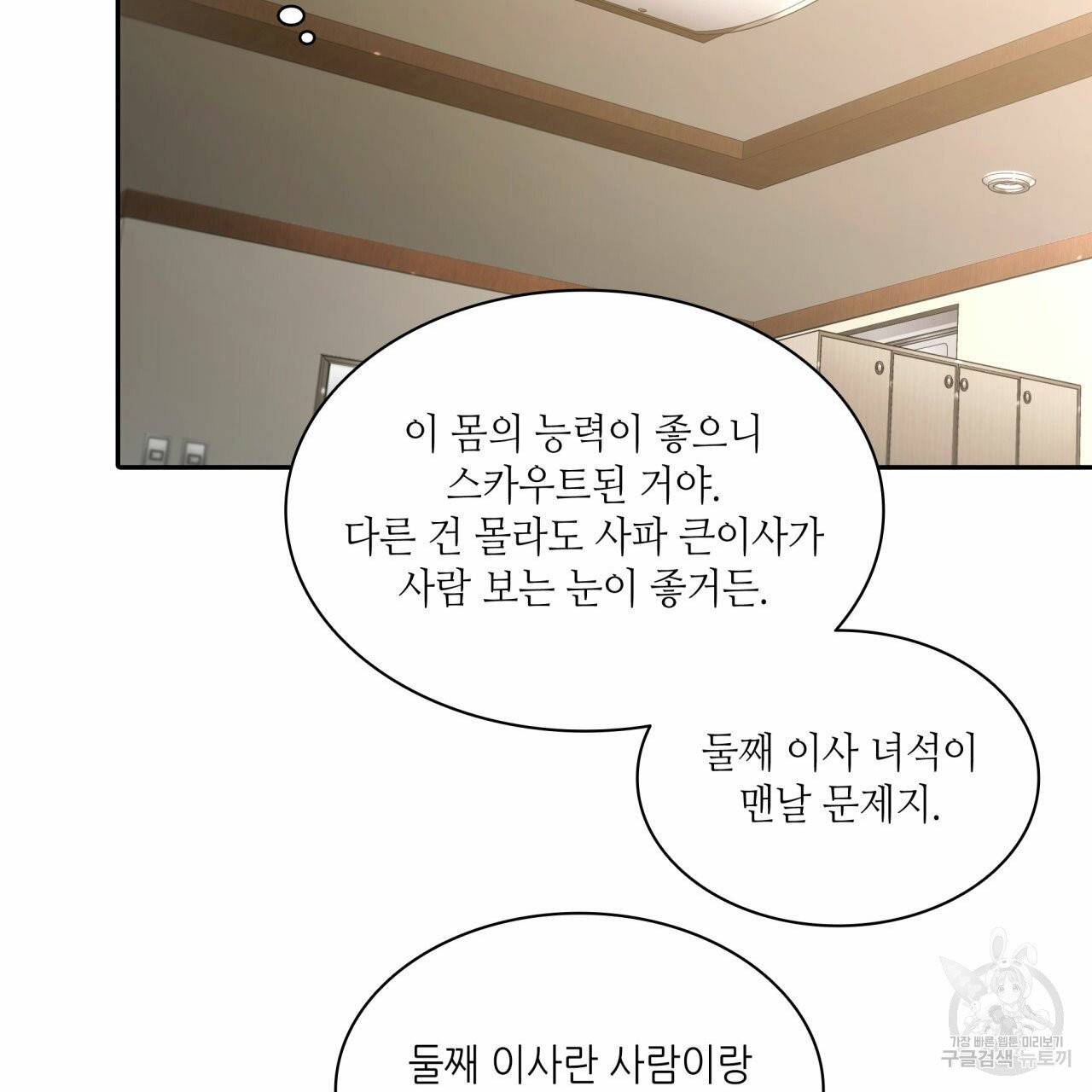 향현문자 47화 83
