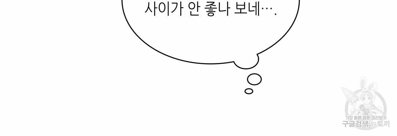 향현문자 47화 84