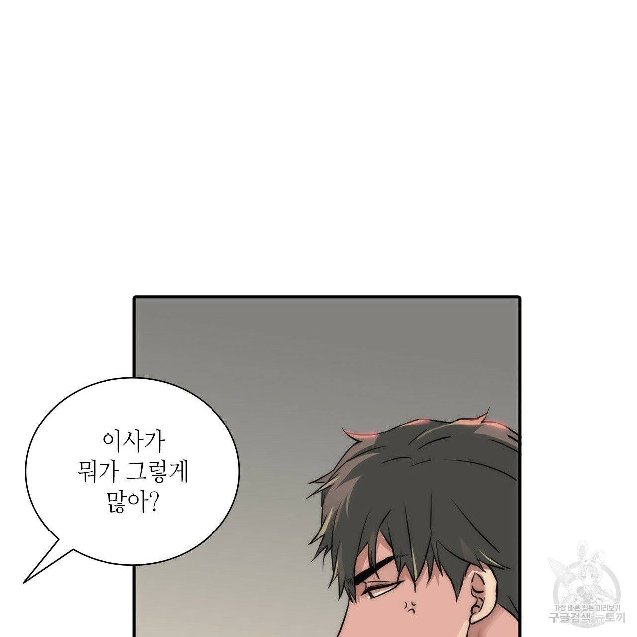 향현문자 47화 85